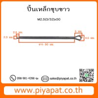 2.5x50 รูปโชว์3